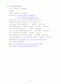인도 지역연구 - 역사 정치 사회 29페이지