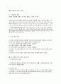 군사회복지 [개념 목적 필요성 이론적 준거 정책 문제점] 2페이지