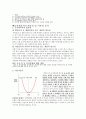 군사회복지 [개념 목적 필요성 이론적 준거 정책 문제점] 4페이지