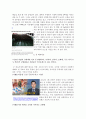 군사회복지 [개념 목적 필요성 이론적 준거 정책 문제점] 8페이지