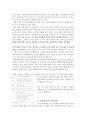 군사회복지 [개념 목적 필요성 이론적 준거 정책 문제점] 10페이지