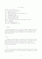 몽골 지역 연구의 필요성에 대하여 2페이지