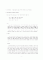 몽골 지역 연구의 필요성에 대하여 7페이지