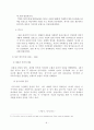 몽골 지역 연구의 필요성에 대하여 8페이지