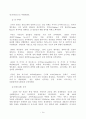 몽골 지역 연구의 필요성에 대하여 14페이지