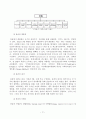 몽골 지역 연구의 필요성에 대하여 17페이지