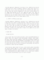 몽골 지역 연구의 필요성에 대하여 23페이지