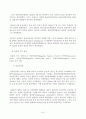 몽골 지역 연구의 필요성에 대하여 24페이지