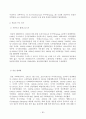 몽골 지역 연구의 필요성에 대하여 26페이지