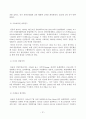 몽골 지역 연구의 필요성에 대하여 27페이지