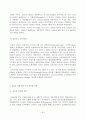 몽골 지역 연구의 필요성에 대하여 28페이지