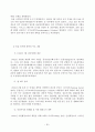 몽골 지역 연구의 필요성에 대하여 29페이지