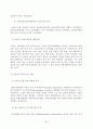 몽골 지역 연구의 필요성에 대하여 30페이지