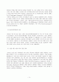 몽골 지역 연구의 필요성에 대하여 31페이지