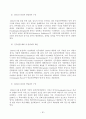 몽골 지역 연구의 필요성에 대하여 32페이지