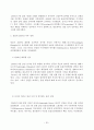 몽골 지역 연구의 필요성에 대하여 33페이지