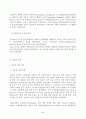 몽골 지역 연구의 필요성에 대하여 34페이지