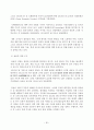 몽골 지역 연구의 필요성에 대하여 35페이지
