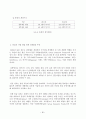 몽골 지역 연구의 필요성에 대하여 38페이지