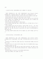 몽골 지역 연구의 필요성에 대하여 42페이지