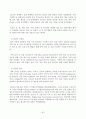 몽골 지역 연구의 필요성에 대하여 45페이지