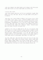 몽골 지역 연구의 필요성에 대하여 46페이지