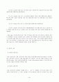 몽골 지역 연구의 필요성에 대하여 48페이지