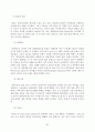 몽골 지역 연구의 필요성에 대하여 56페이지