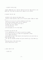 몽골 지역 연구의 필요성에 대하여 61페이지