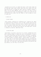 몽골 지역 연구의 필요성에 대하여 62페이지