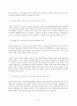 몽골 지역 연구의 필요성에 대하여 66페이지
