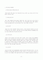 몽골 지역 연구의 필요성에 대하여 67페이지