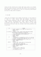 몽골 지역 연구의 필요성에 대하여 68페이지