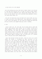 몽골 지역 연구의 필요성에 대하여 70페이지