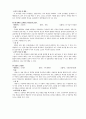 [체육과교육론] 스포츠와 관련된 그림 조각 - 느낌 교육적 적용 활용 2페이지