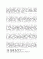 1920년대 소설에 나타난 현실인식에 대한 연구 - 염상섭 최서해를 중심으로 4페이지
