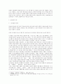 1920년대 소설에 나타난 현실인식에 대한 연구 - 염상섭 최서해를 중심으로 5페이지