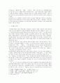 1920년대 소설에 나타난 현실인식에 대한 연구 - 염상섭 최서해를 중심으로 6페이지
