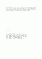 1920년대 소설에 나타난 현실인식에 대한 연구 - 염상섭 최서해를 중심으로 7페이지
