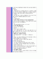 모의수업 계획안 - 마이크 만들기 - 가수가 될래 2페이지