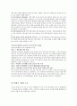 아시아지역연구 - 중국의 정치 경제 사회문화에 대한 이해 4페이지