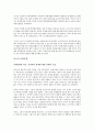 아시아지역연구 - 중국의 정치 경제 사회문화에 대한 이해 5페이지