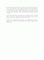 아시아지역연구 - 중국의 정치 경제 사회문화에 대한 이해 6페이지