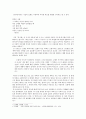 이용악 - 시 세계와 생애 현실의 심화 5페이지