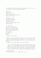 이용악 - 시 세계와 생애 현실의 심화 6페이지