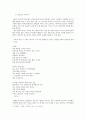이용악 - 시 세계와 생애 현실의 심화 7페이지