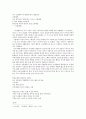이용악 - 시 세계와 생애 현실의 심화 10페이지