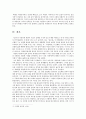 이용악 - 시 세계와 생애 현실의 심화 15페이지