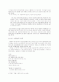 이용약 - 생애와 지역적 특성 - 시 세계 5페이지
