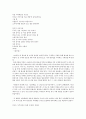이용약 - 생애와 지역적 특성 - 시 세계 6페이지